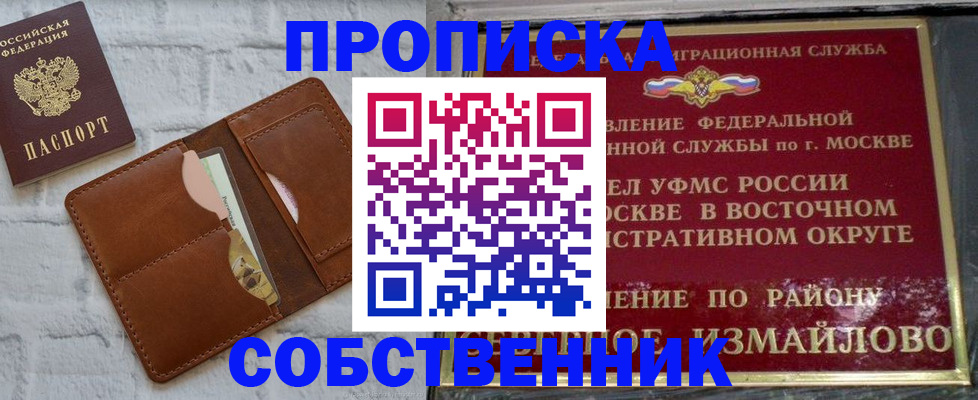 прописка иностранных граждан в Иланском