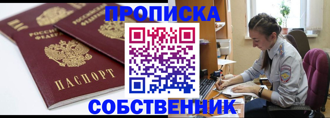 прописка для кредита в Иланском