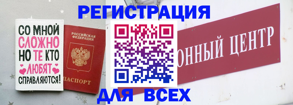где прописаться в Иланском