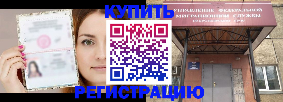 прописка ребенка в Иланском