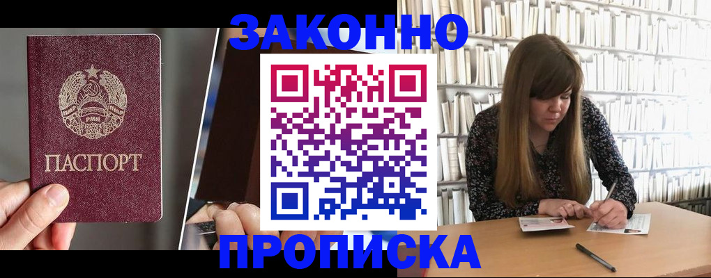 временная регистрация надежно в Иланском