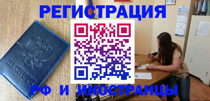 миграционный учет в Иланском