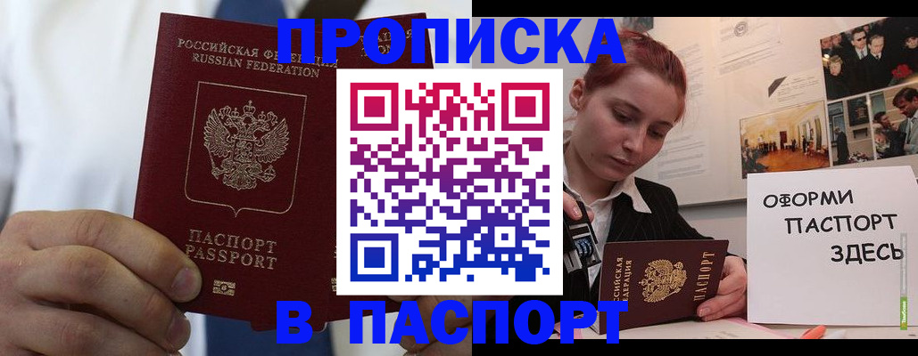прописка ребенка в Иланском