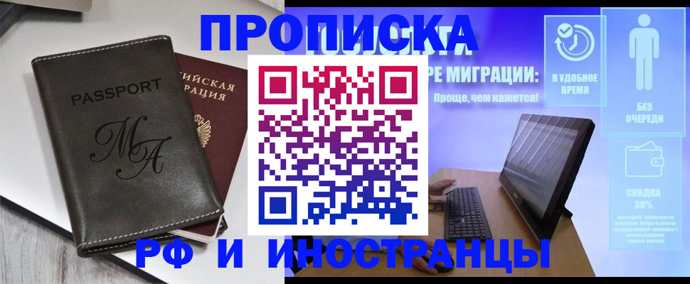 найти адрес прописки в Иланском