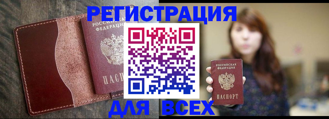 прописка для кредита в Иланском