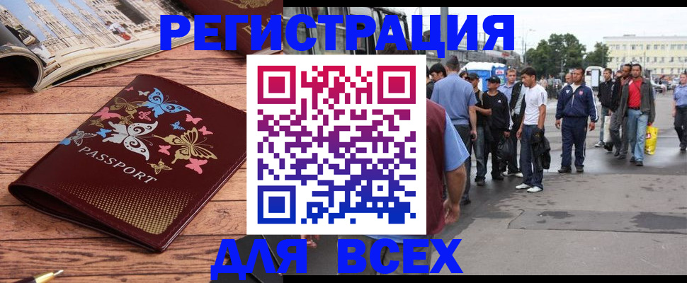 прописка регистрация в Иланском