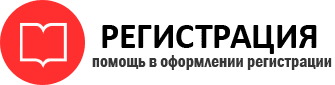 прописка в Иланском id384455